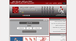 Desktop Screenshot of dr-nedal.net